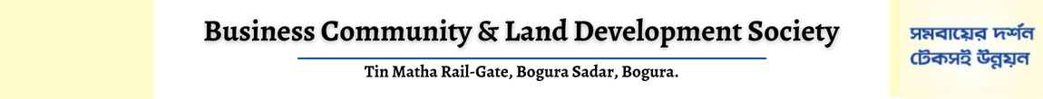 Business Community & Land Development Society